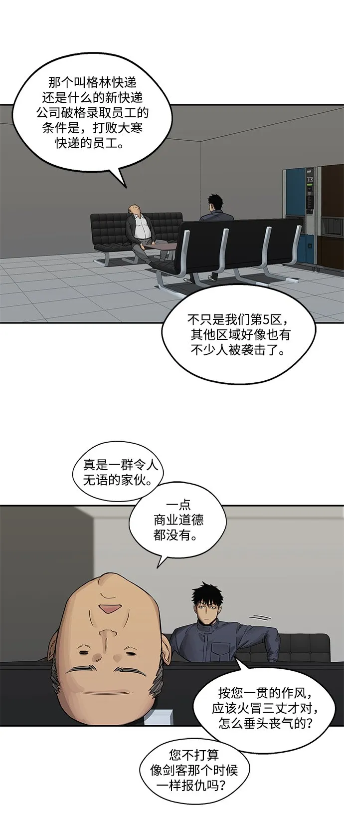 第26话 第3页