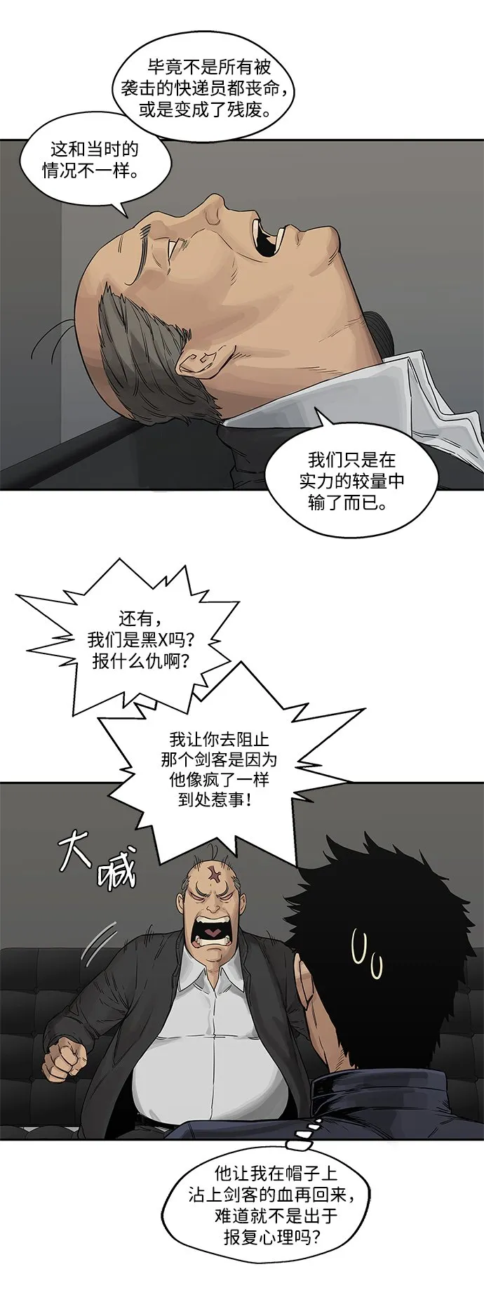 第26话 第4页