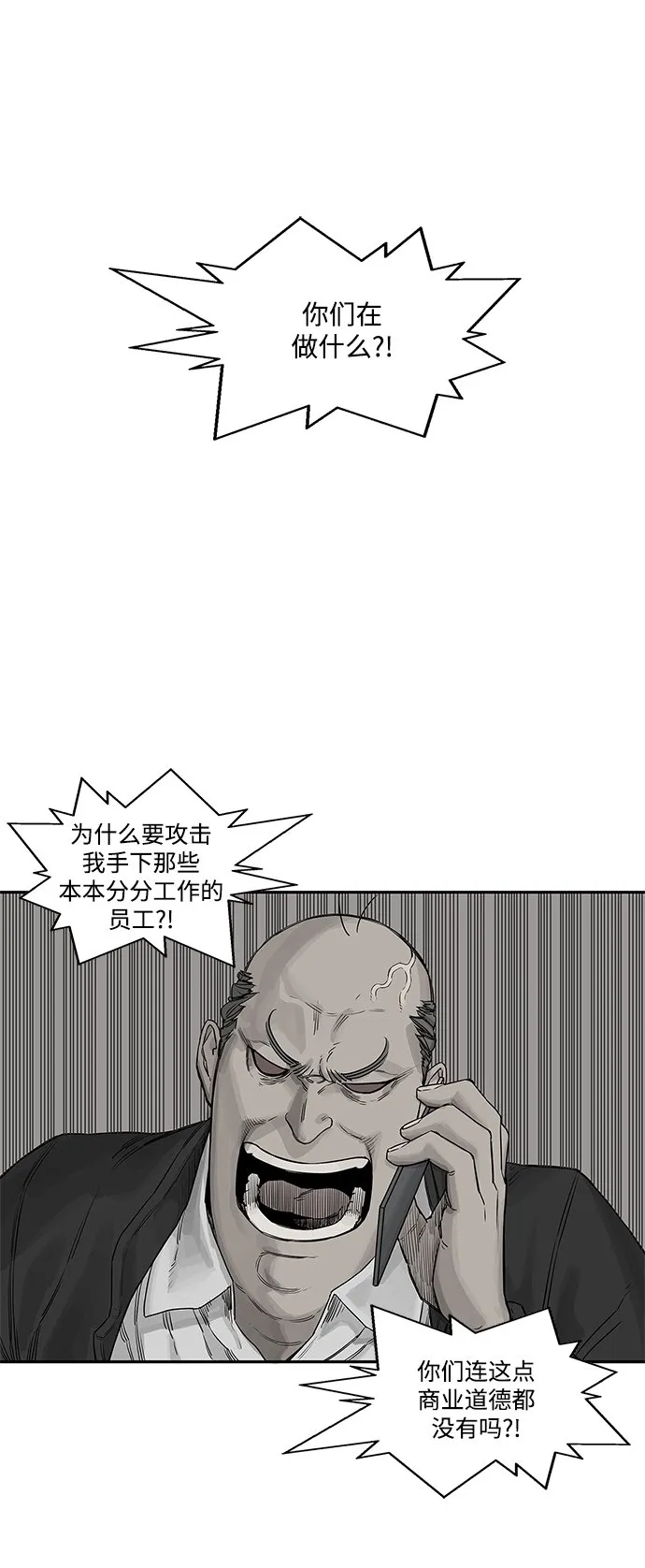 第26话 第6页