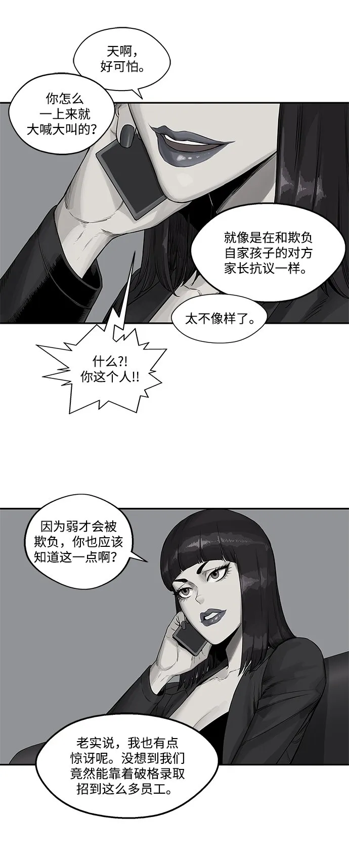 第26话 第7页