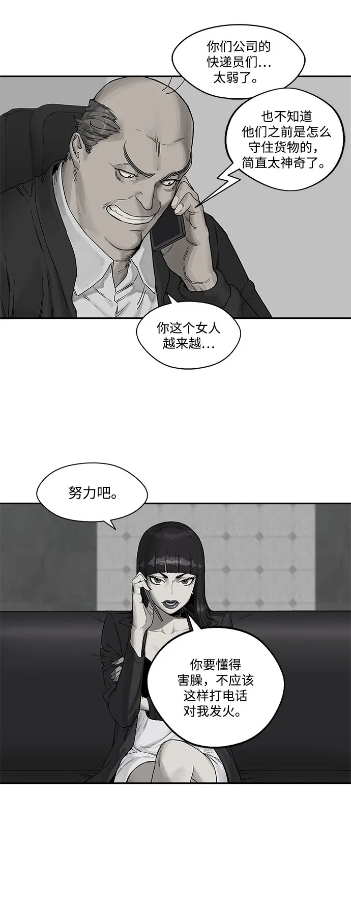 第26话 第8页
