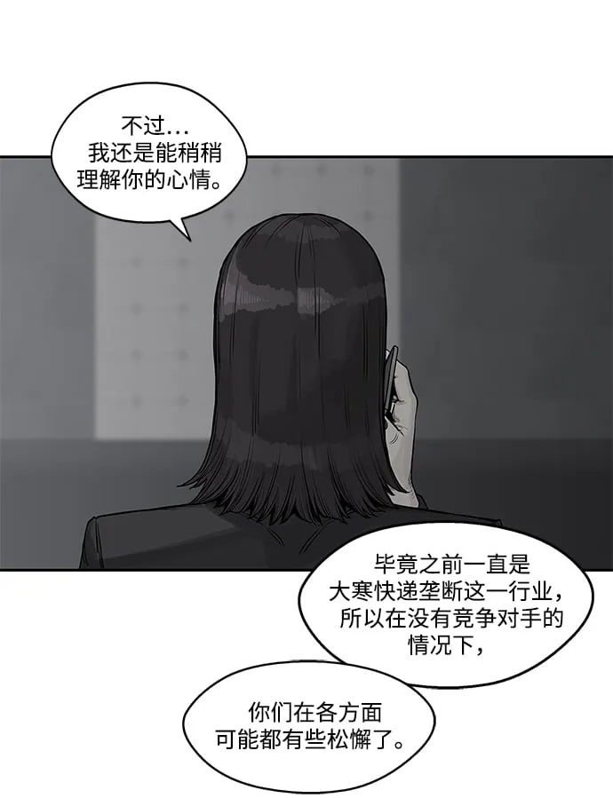 第26话 第9页
