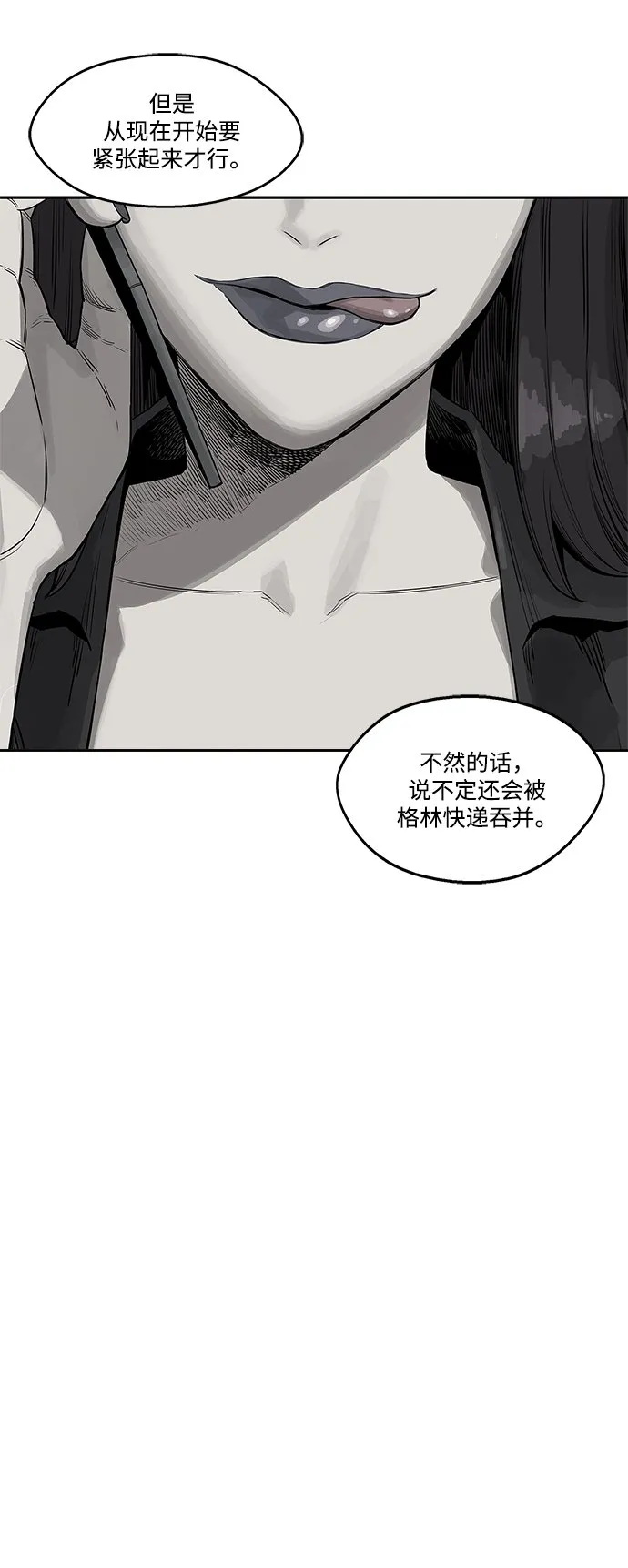 第26话 第10页