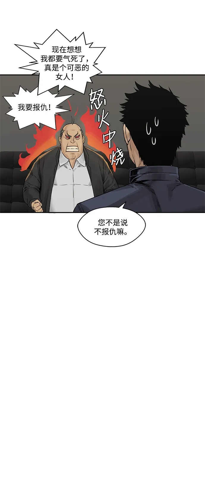 第26话 第11页