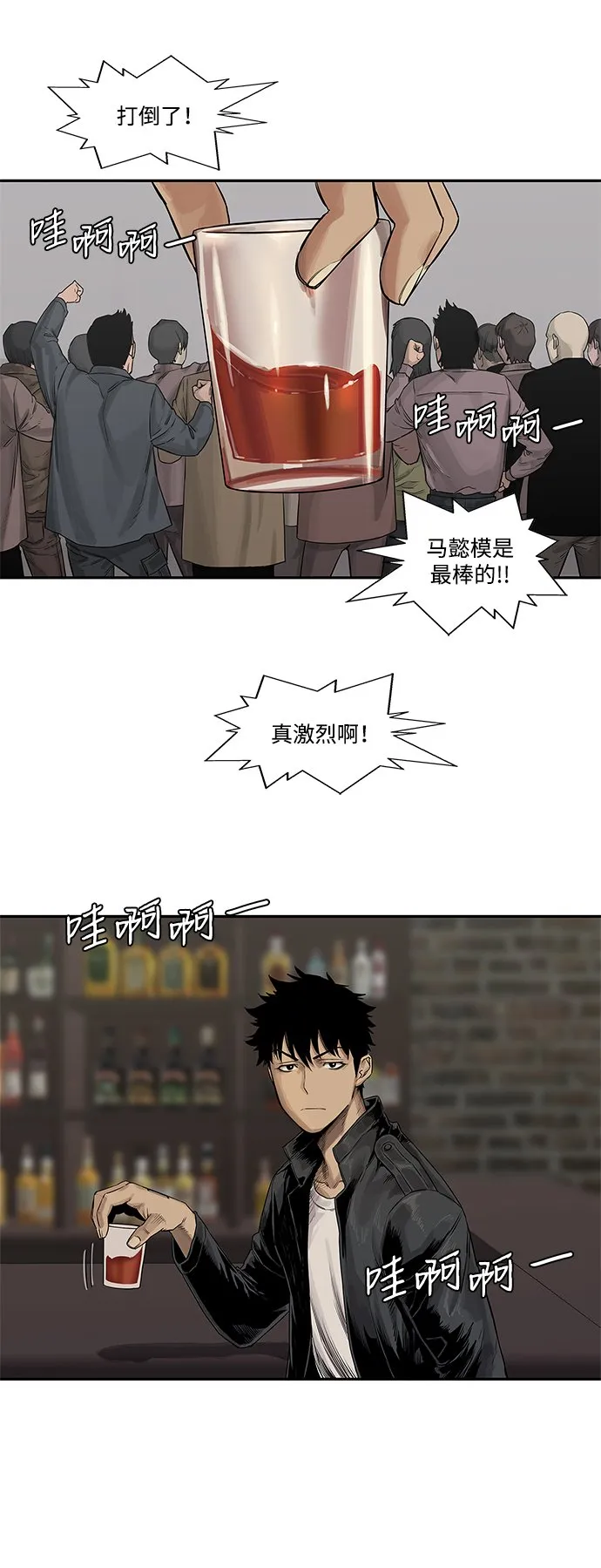 第26话 第15页