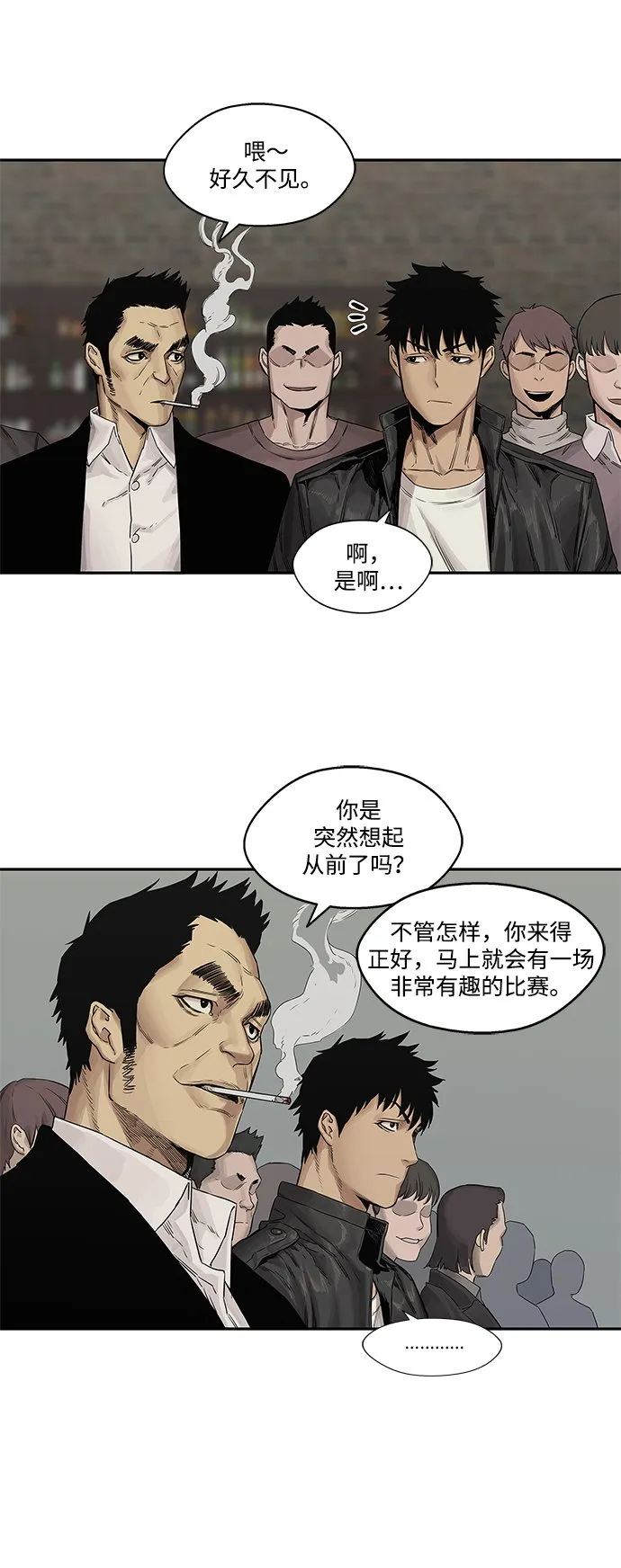 第26话 第17页