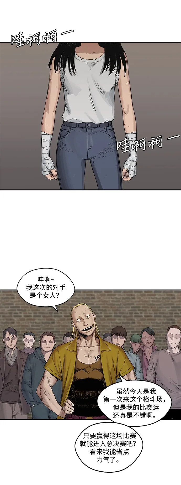 第26话 第19页