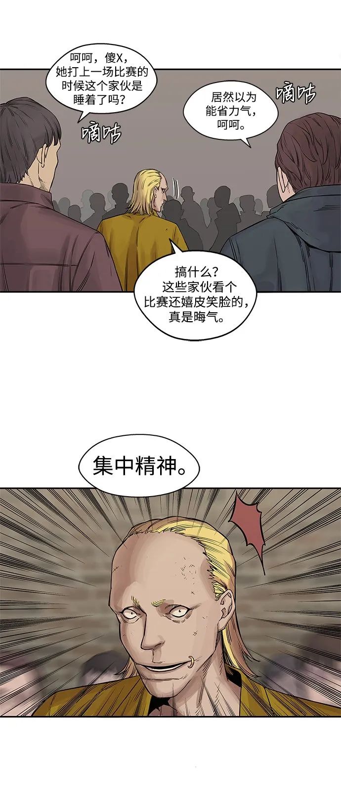 第26话 第20页