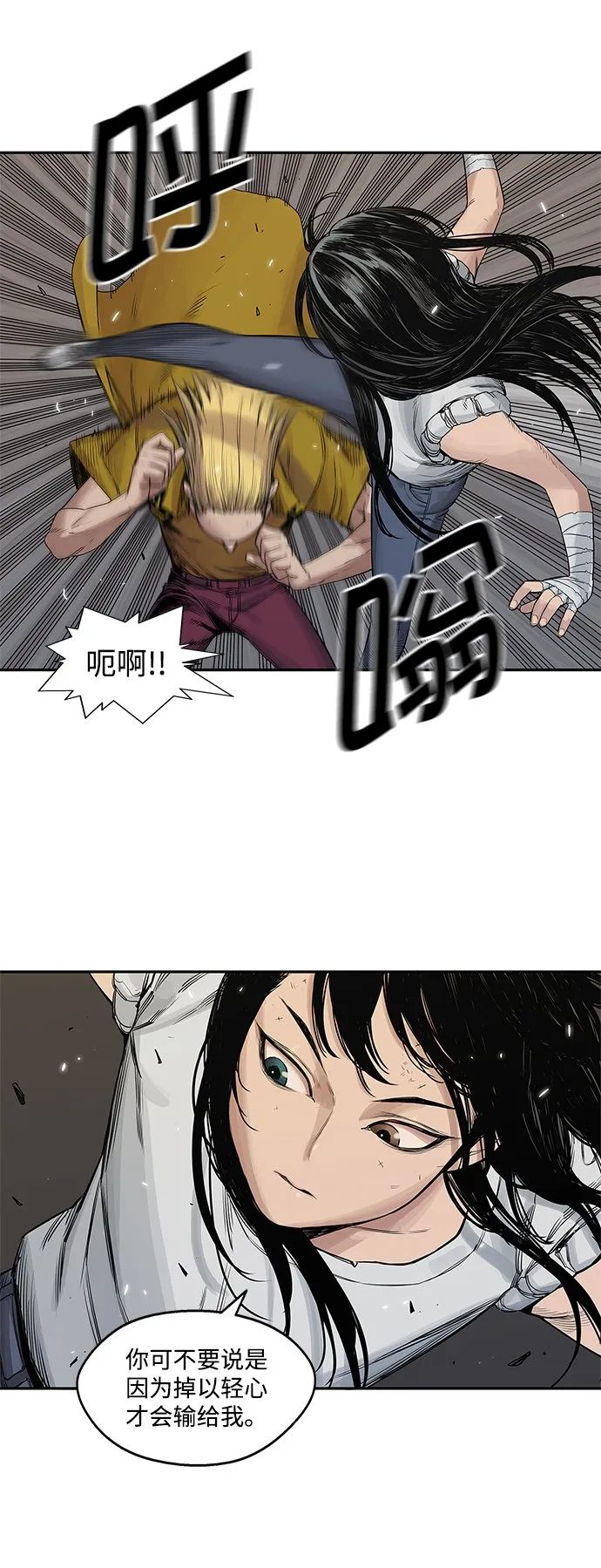 第26话 第21页