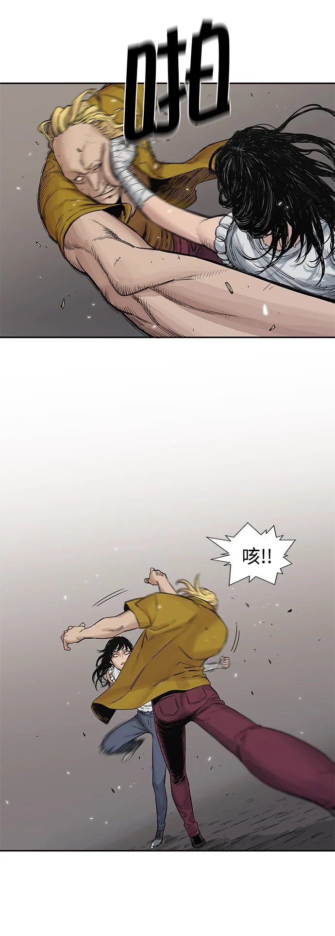 第26话 第23页