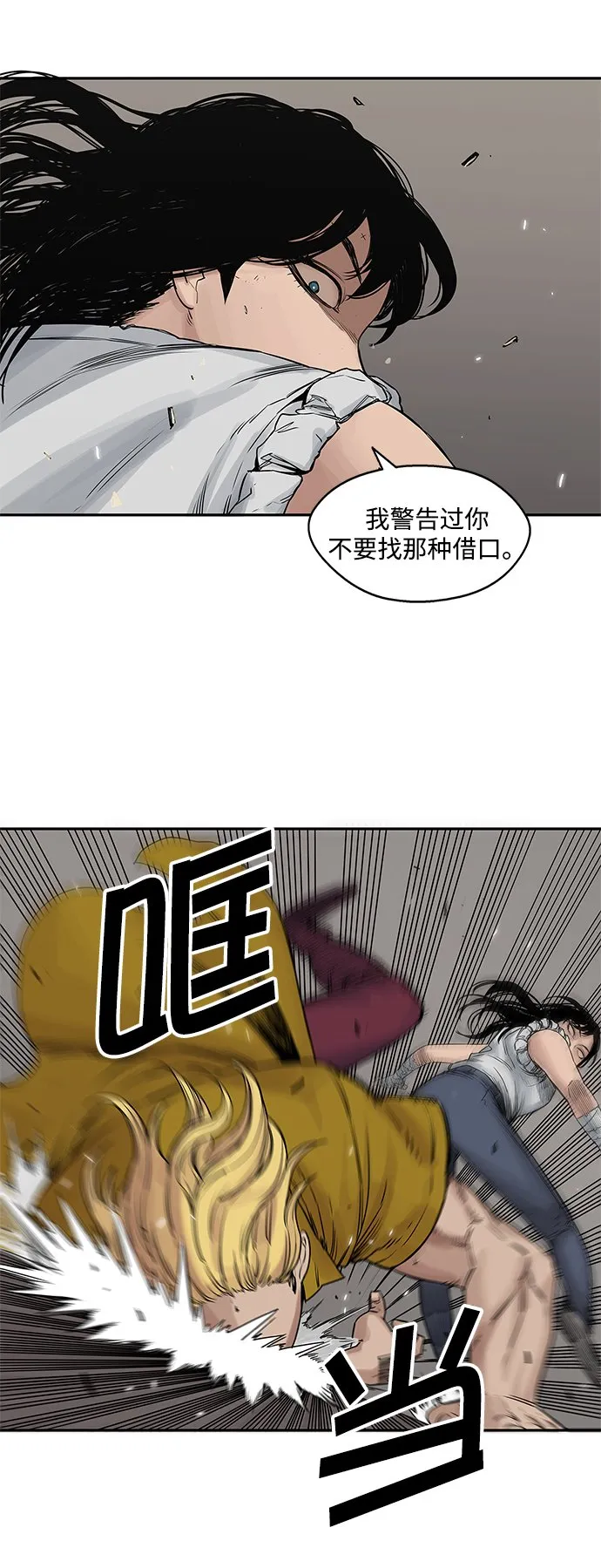 第26话 第25页