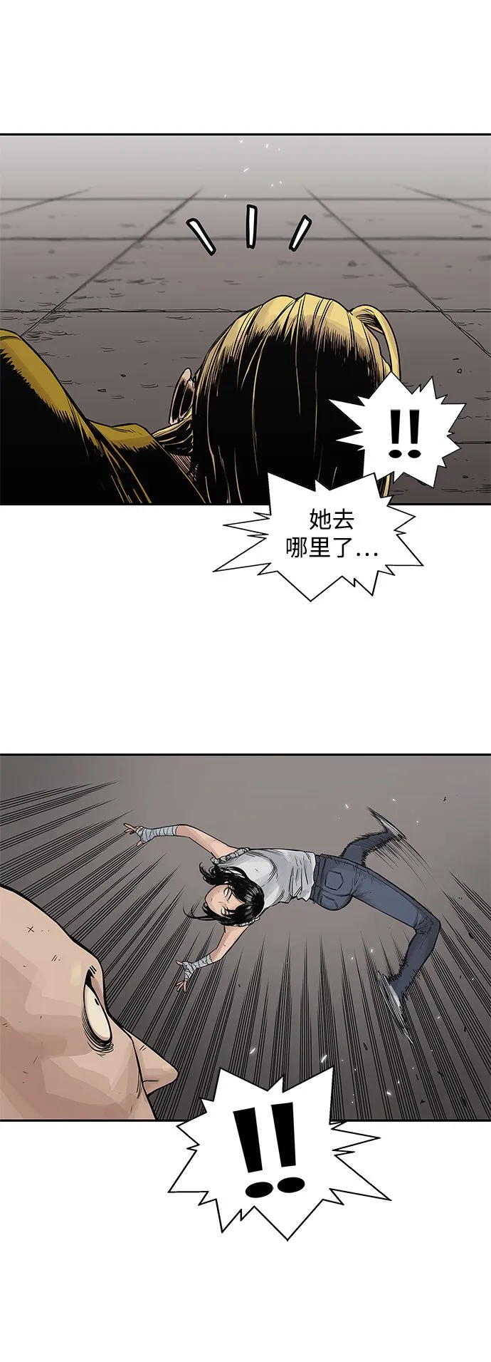第26话 第27页