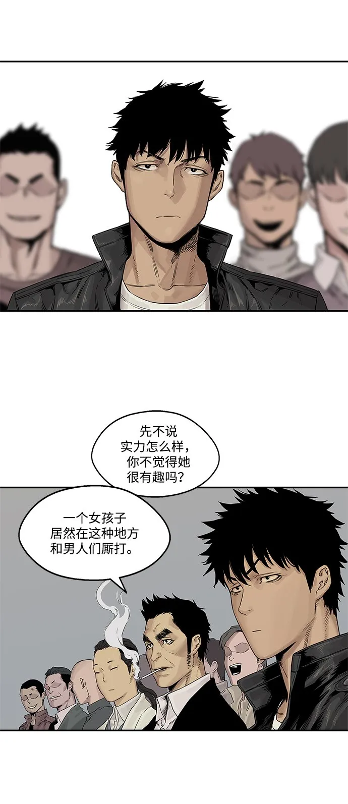 第26话 第29页