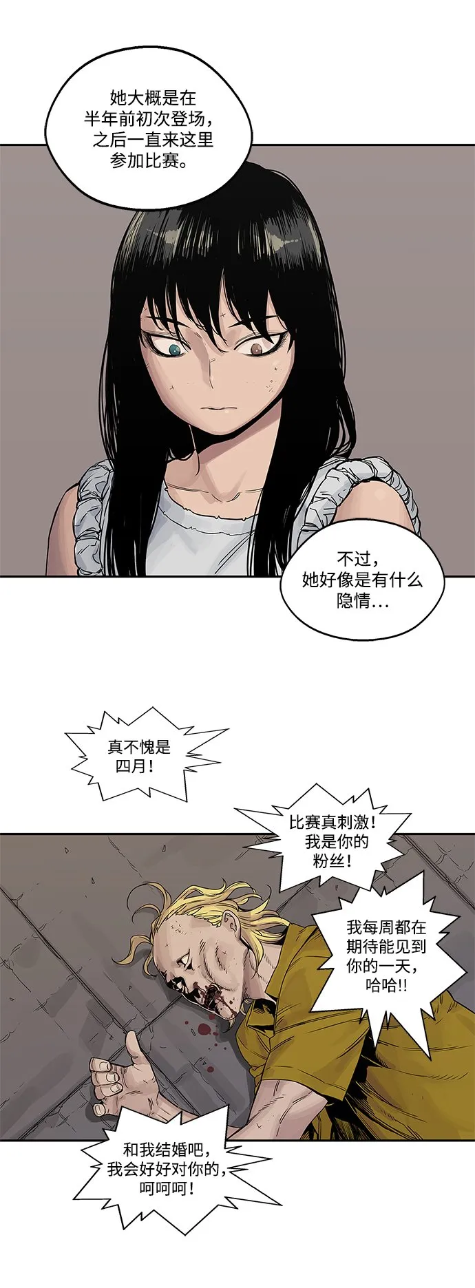 第26话 第30页