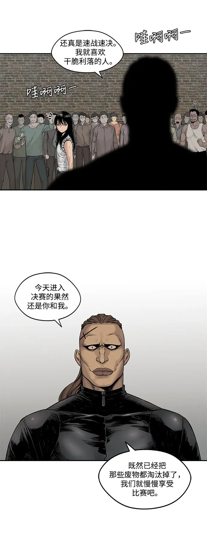 第26话 第31页