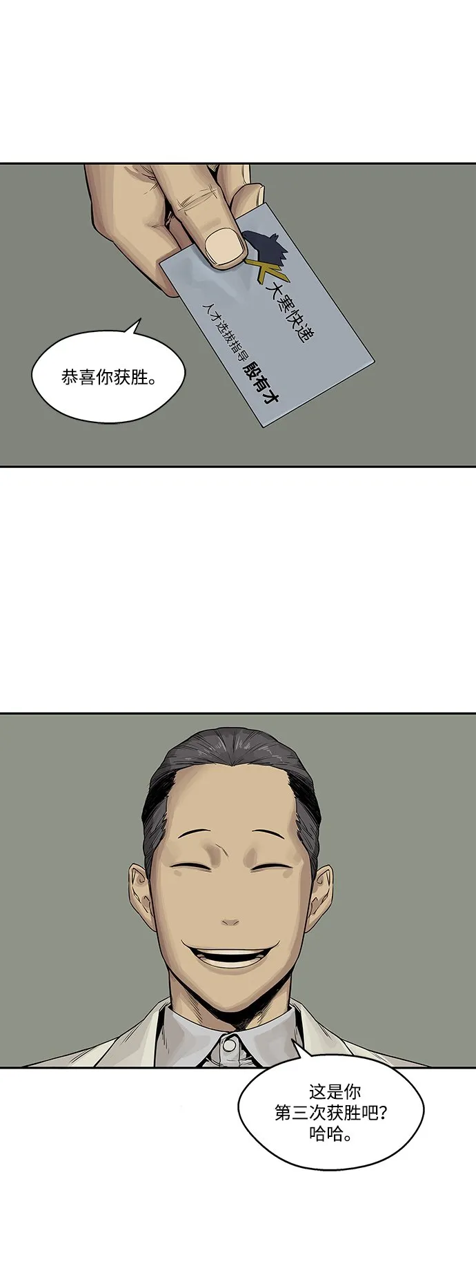 第26话 第35页