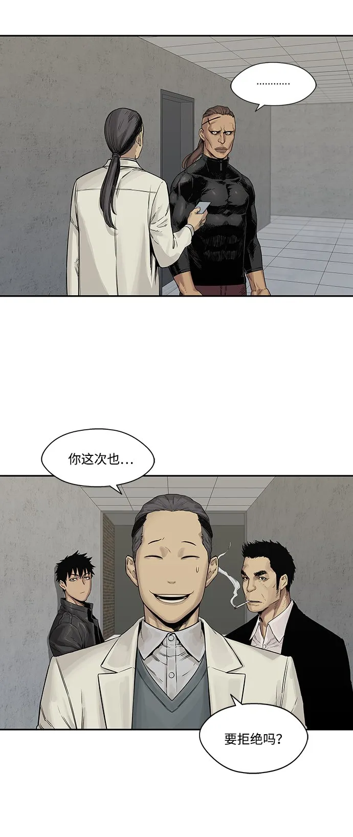 第26话 第36页