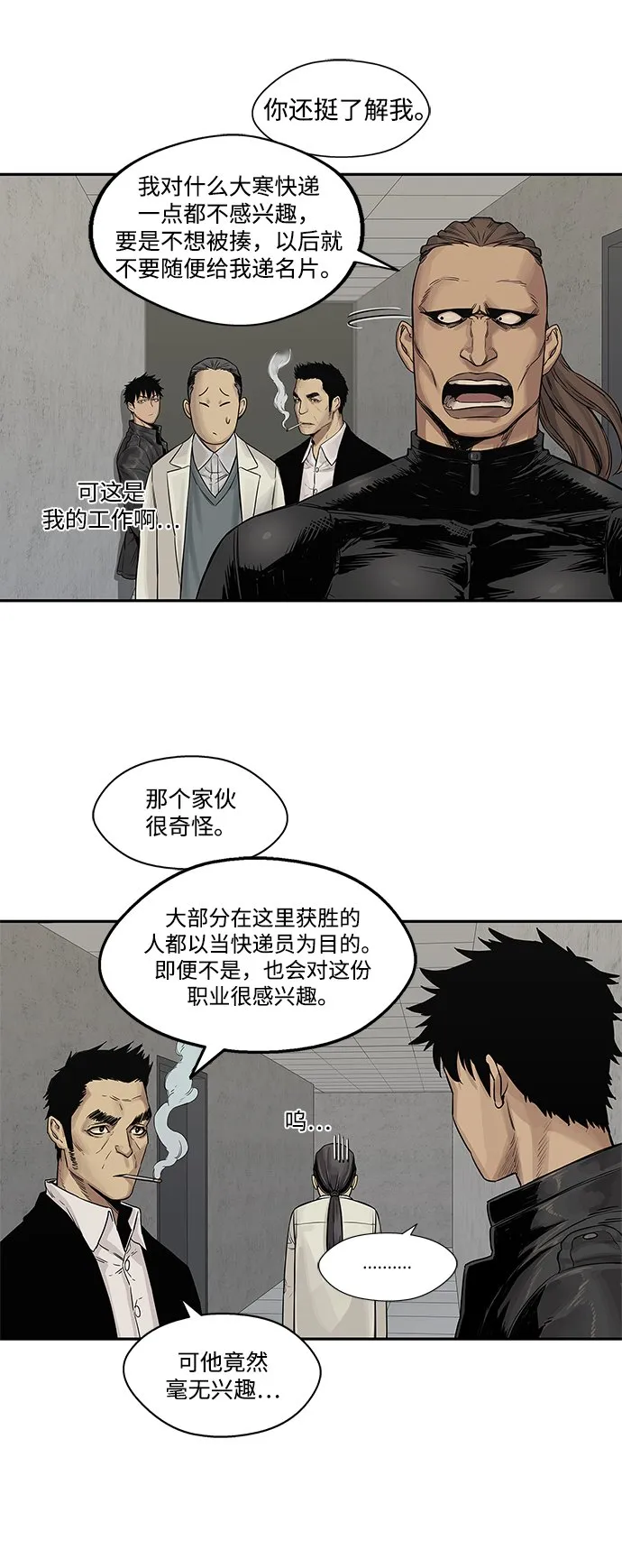 第26话 第37页
