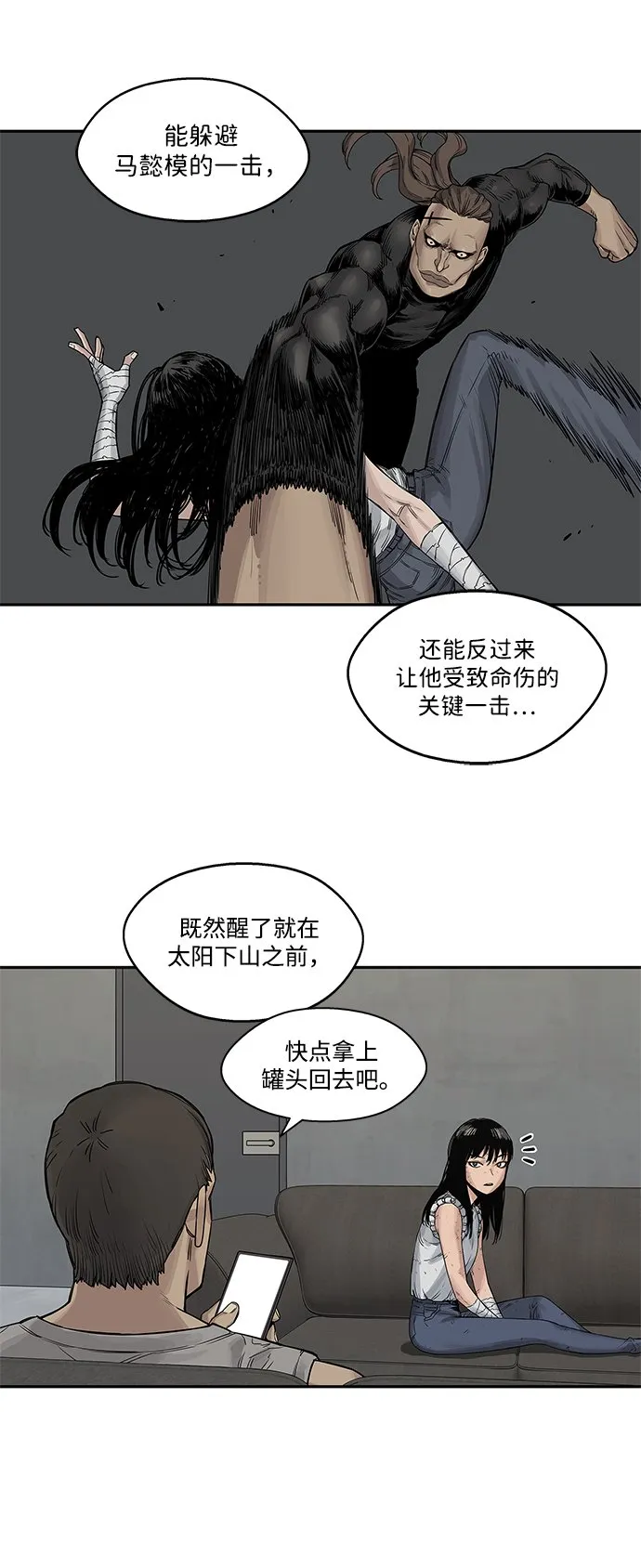 第26话 第41页