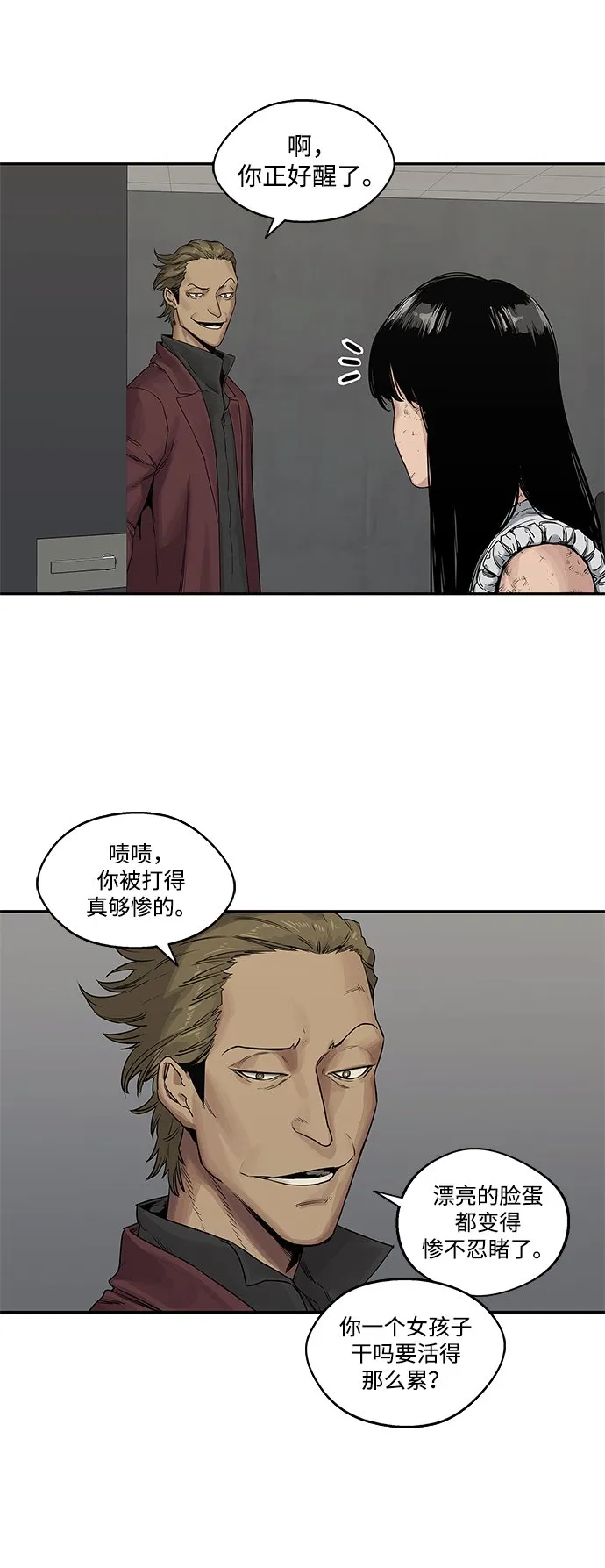 第26话 第44页