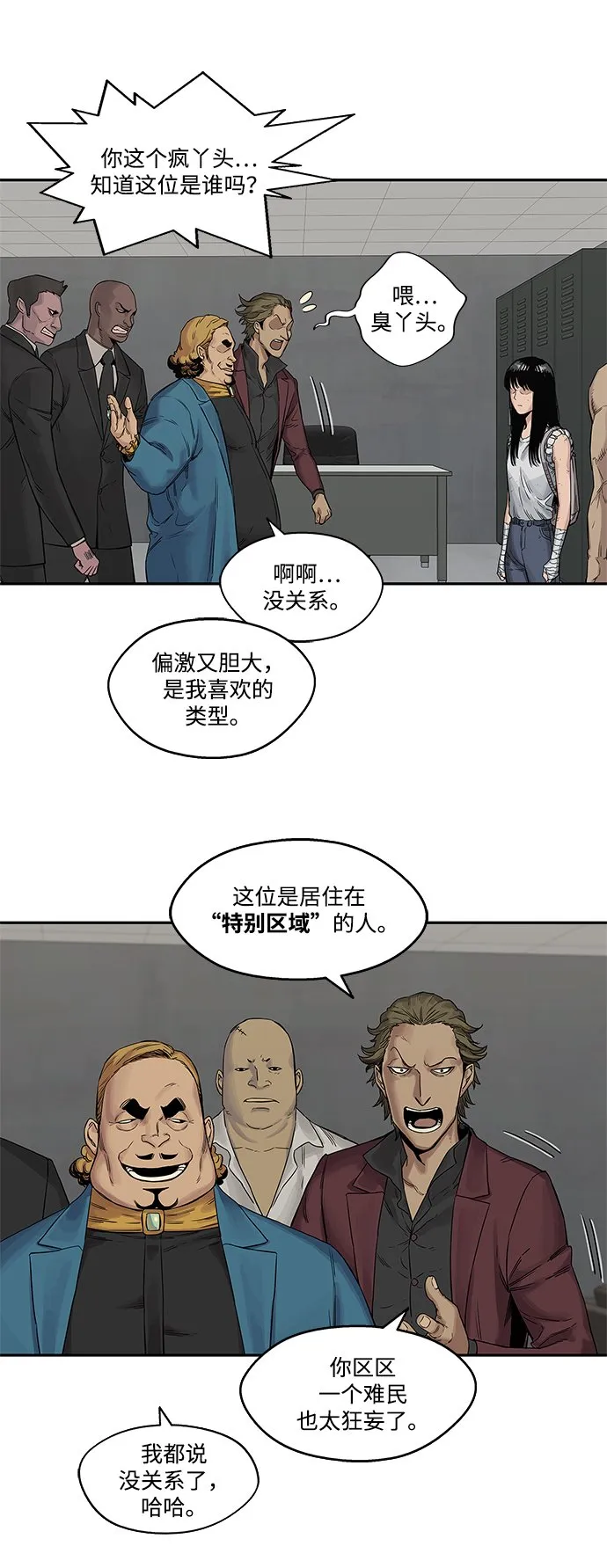 第26话 第48页