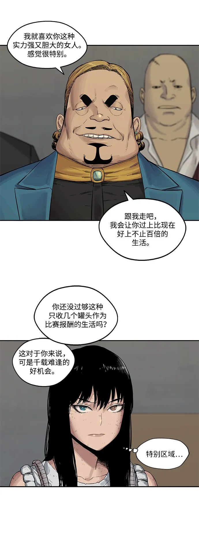 第26话 第49页