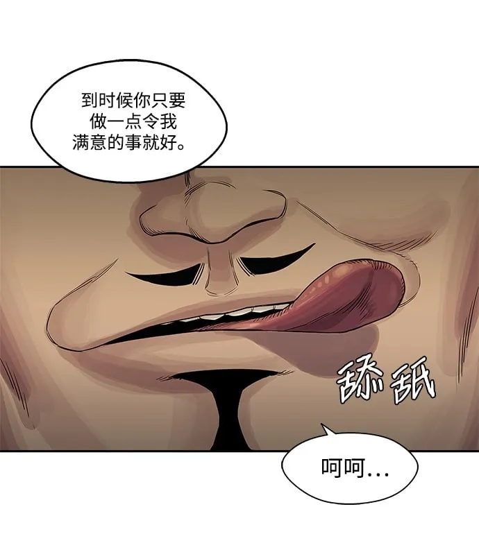 第26话 第50页