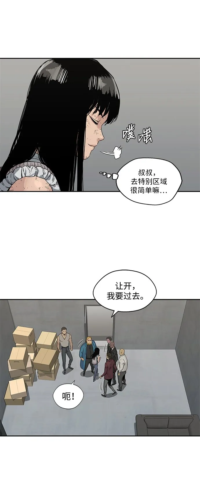第26话 第51页