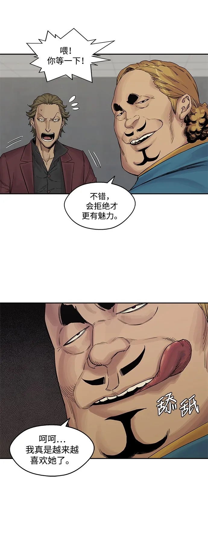 第26话 第52页