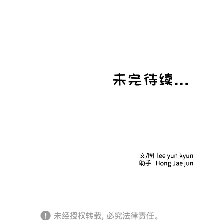 第26话 第53页