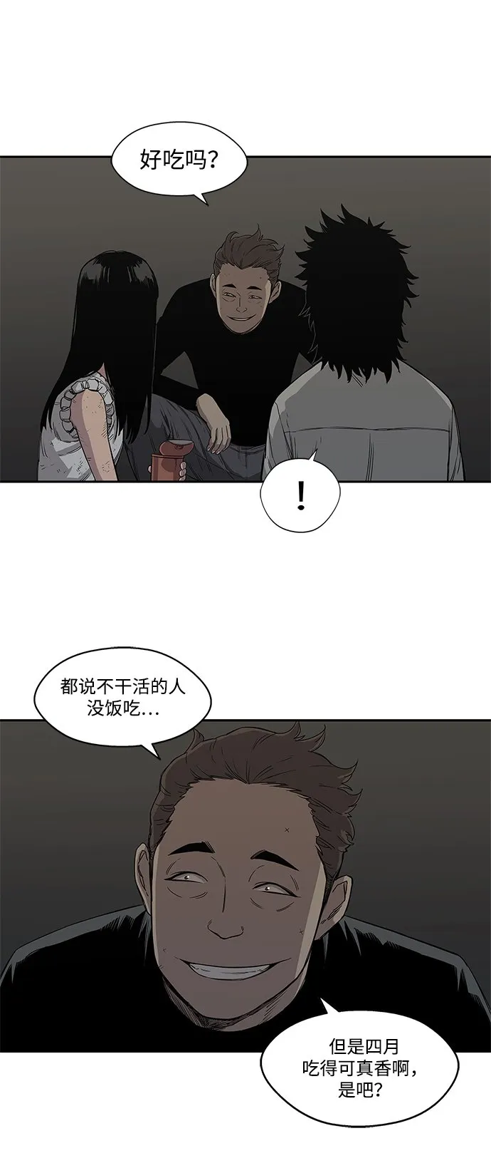第27话 第15页