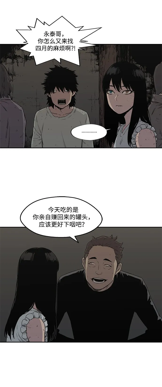 第27话 第16页