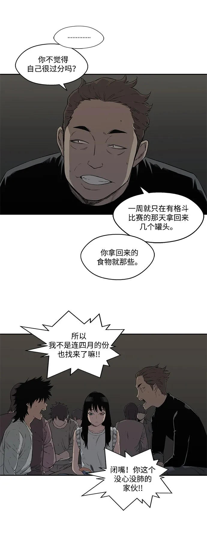 第27话 第17页