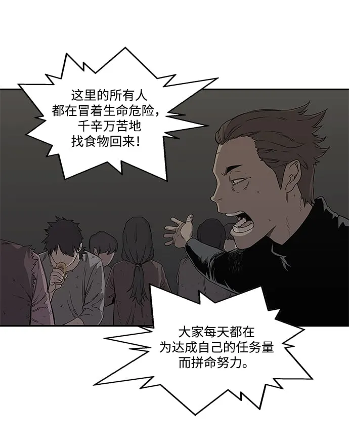 第27话 第18页