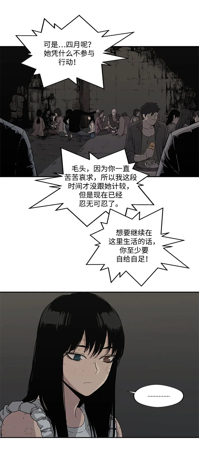 第27话 第19页