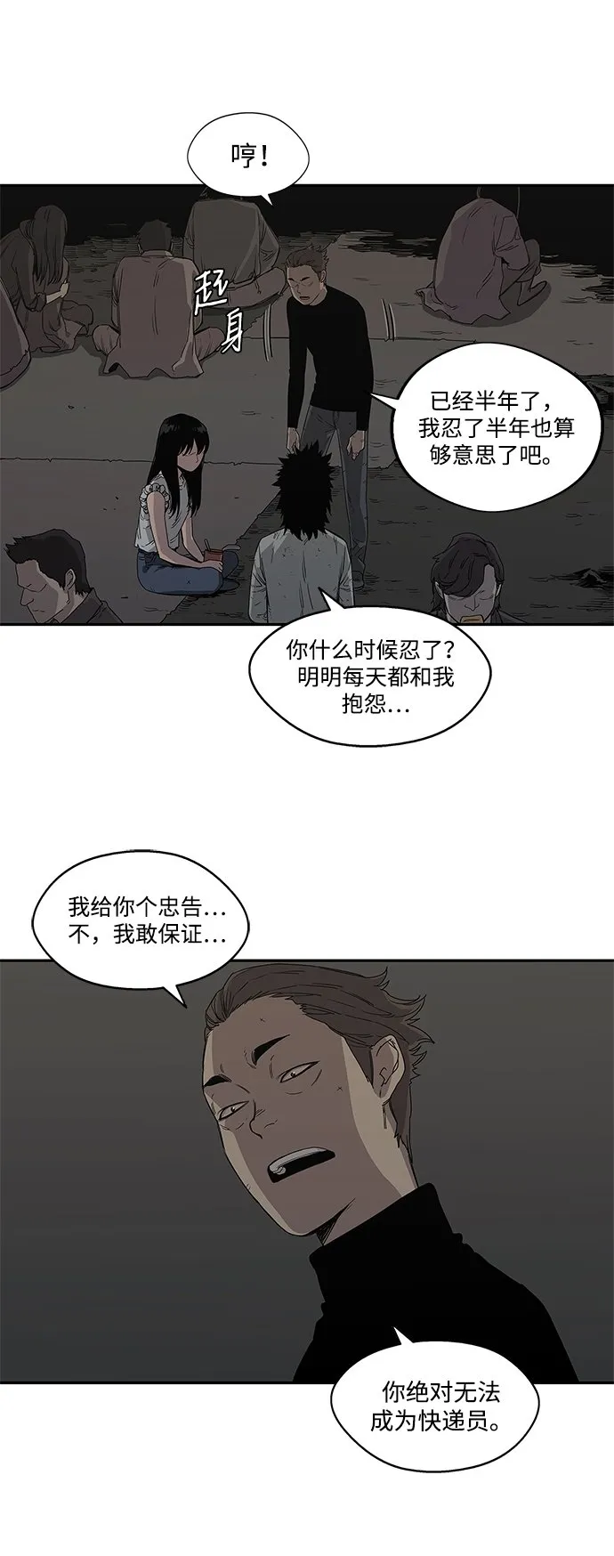 第27话 第21页