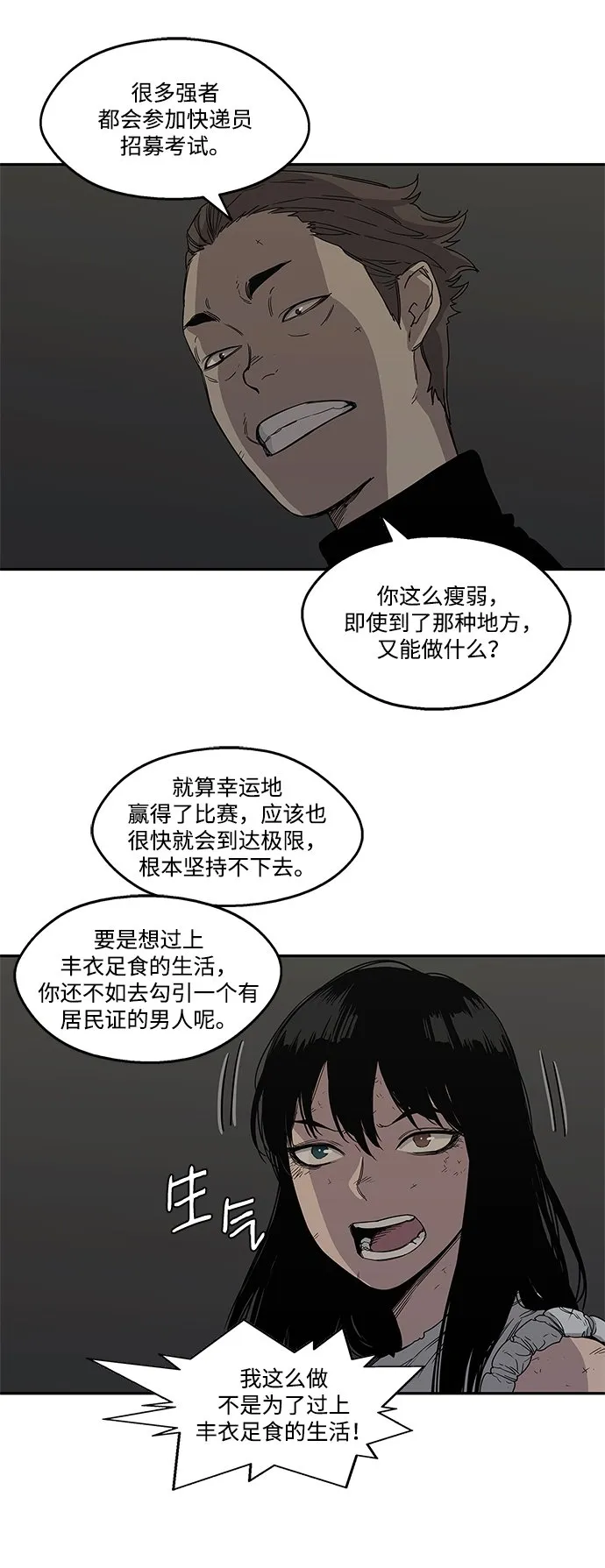 第27话 第22页