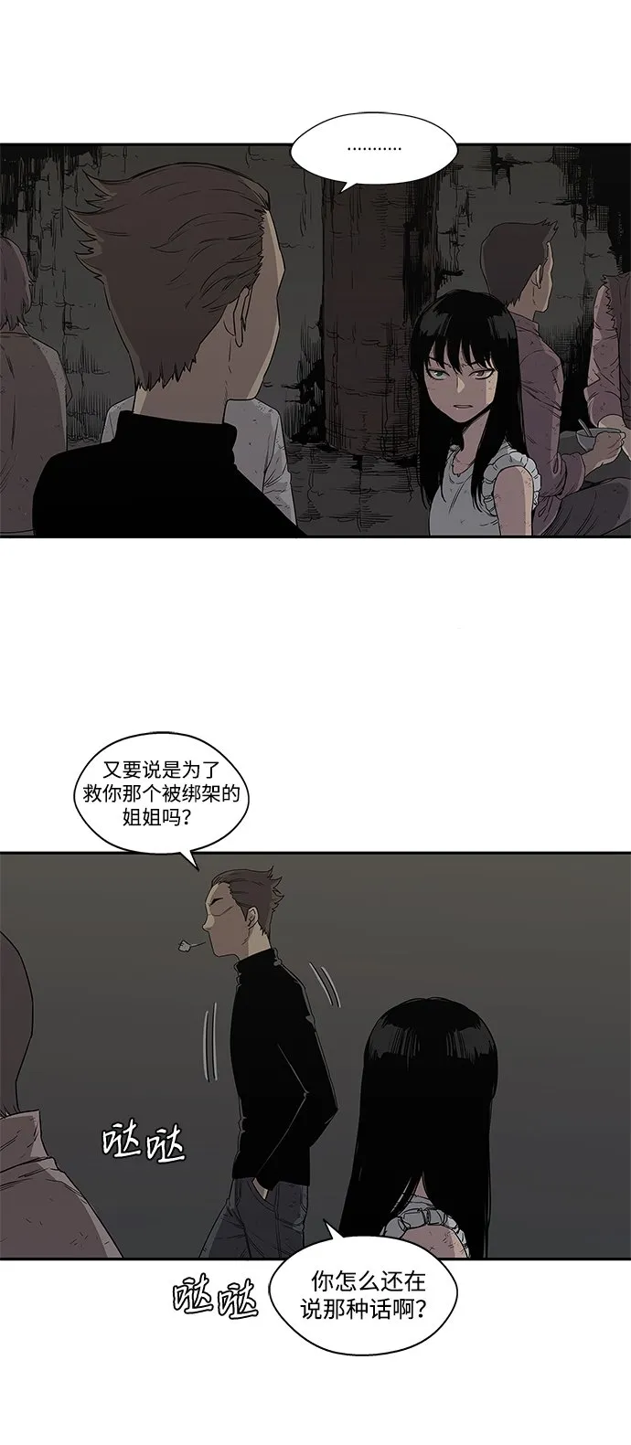 第27话 第23页