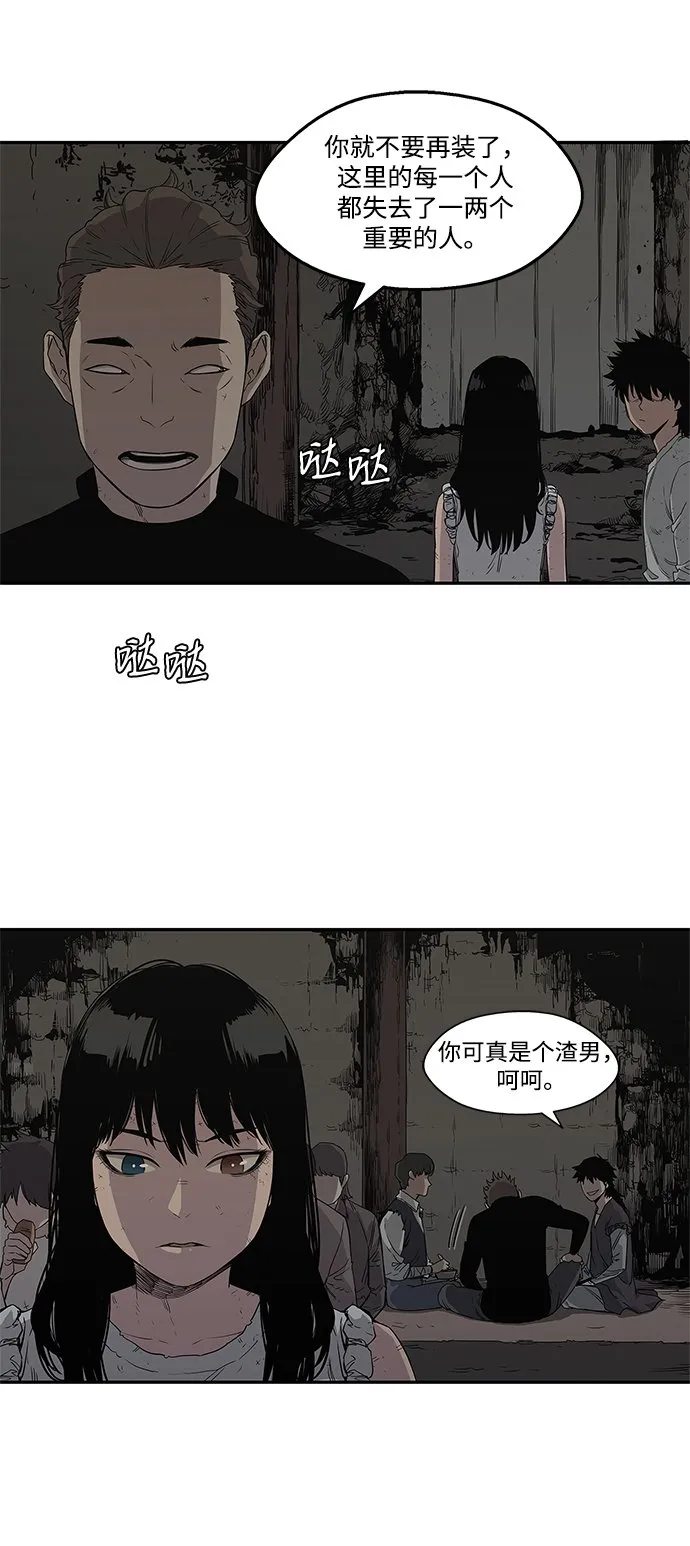 第27话 第24页