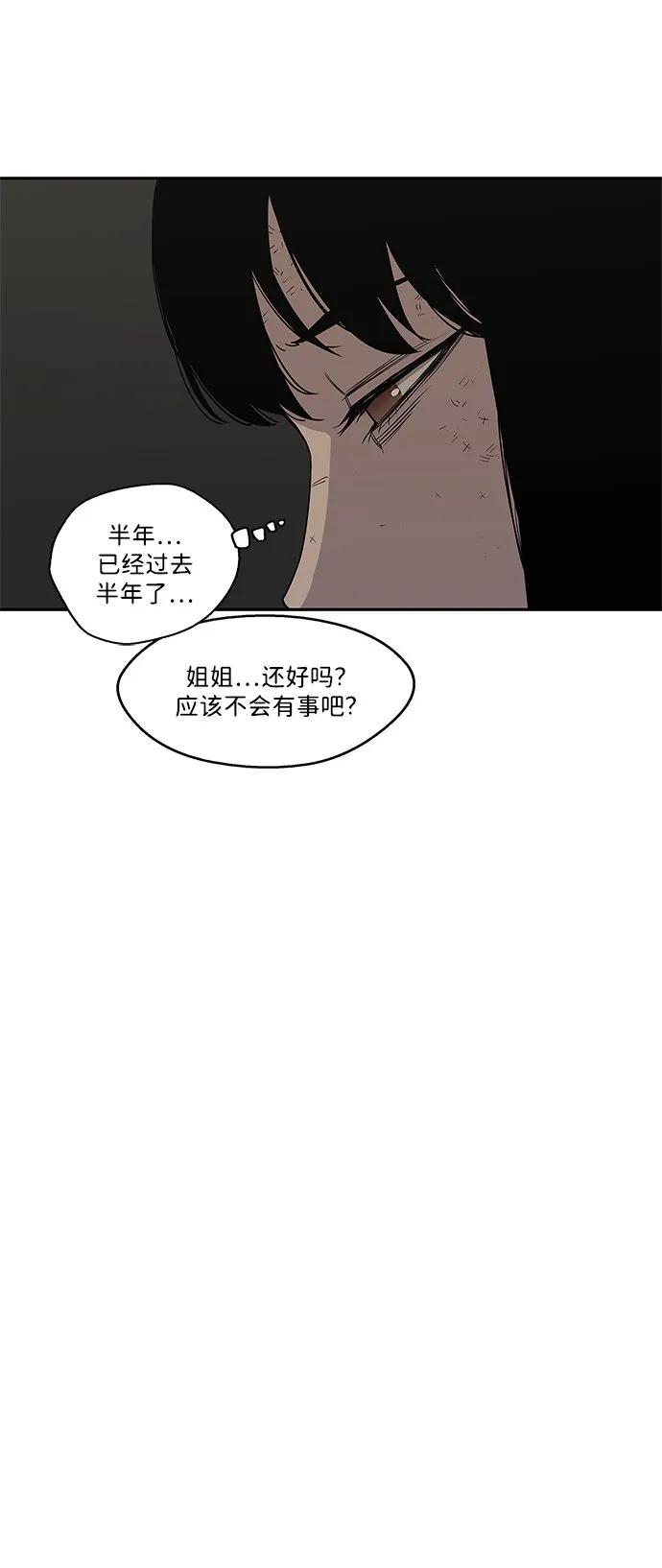 第27话 第25页