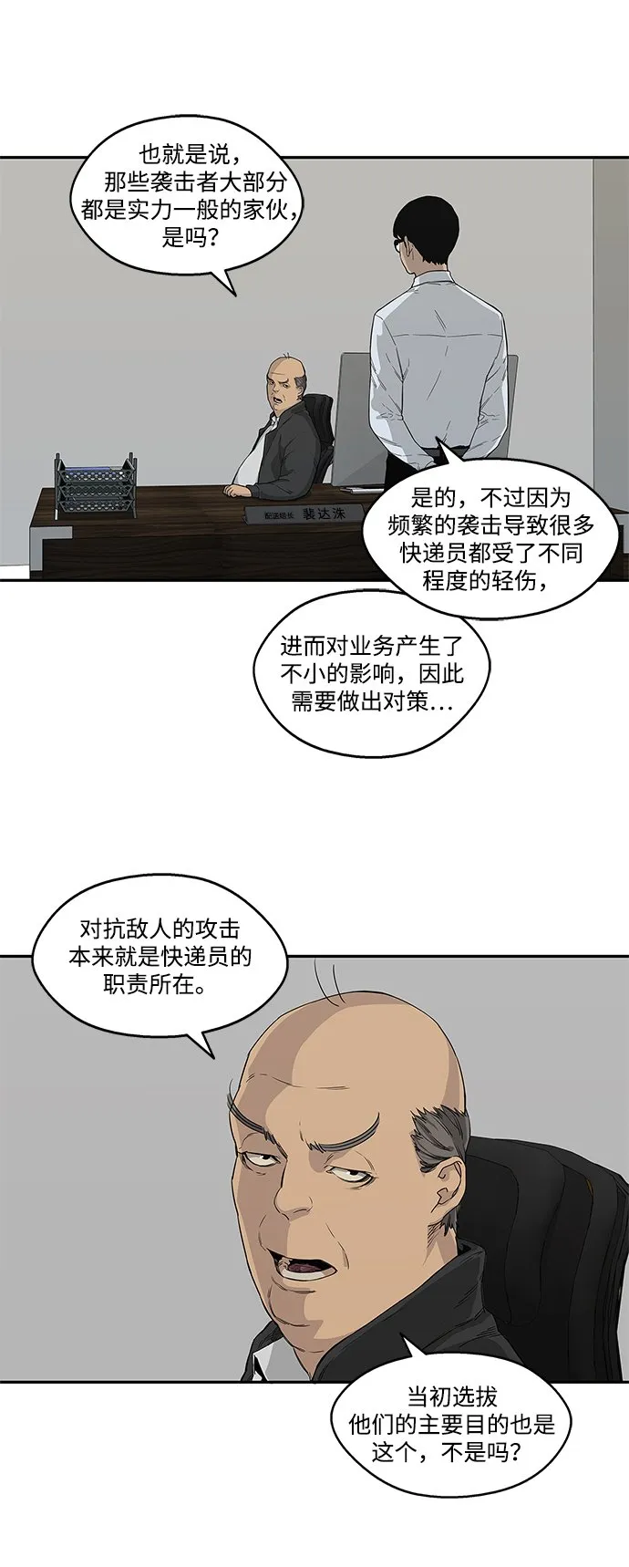 第27话 第27页
