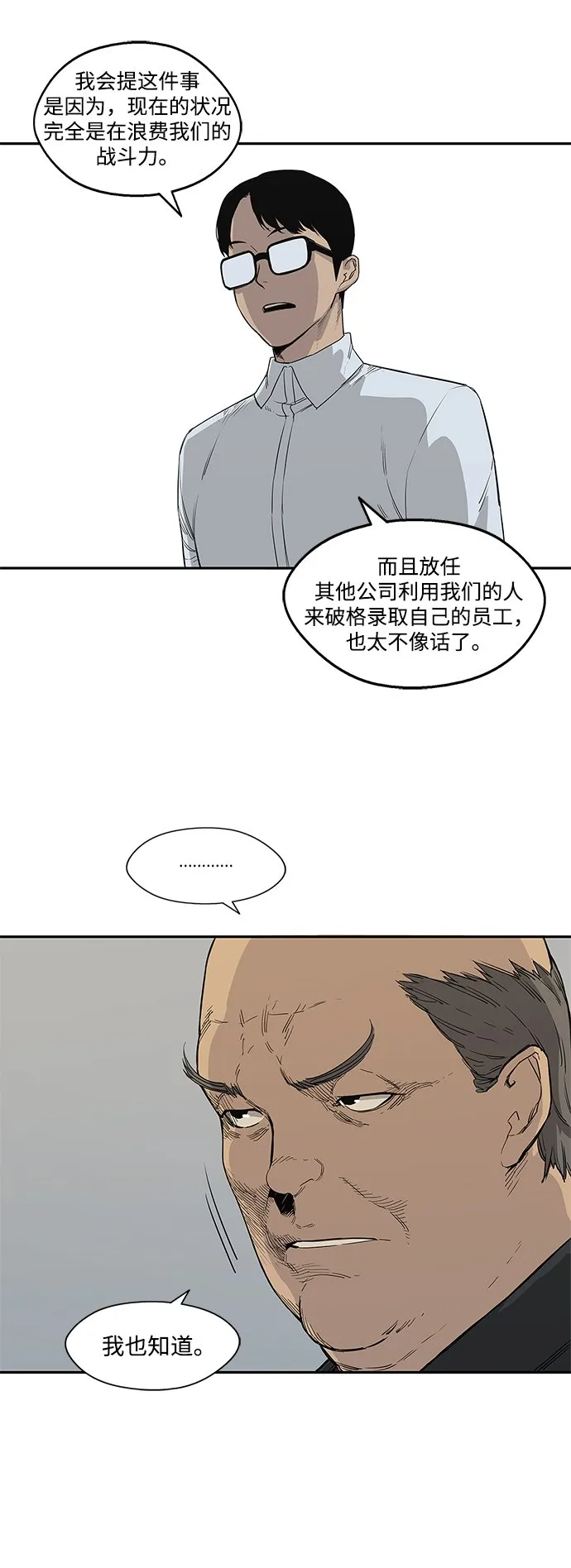 第27话 第28页