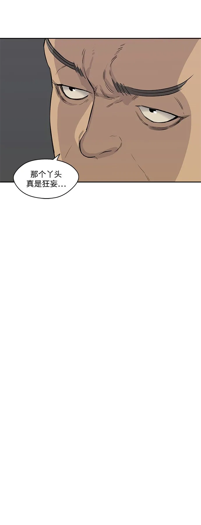 第27话 第31页