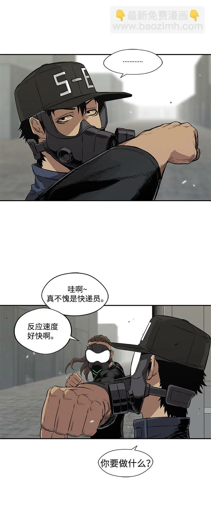 第27话 第34页