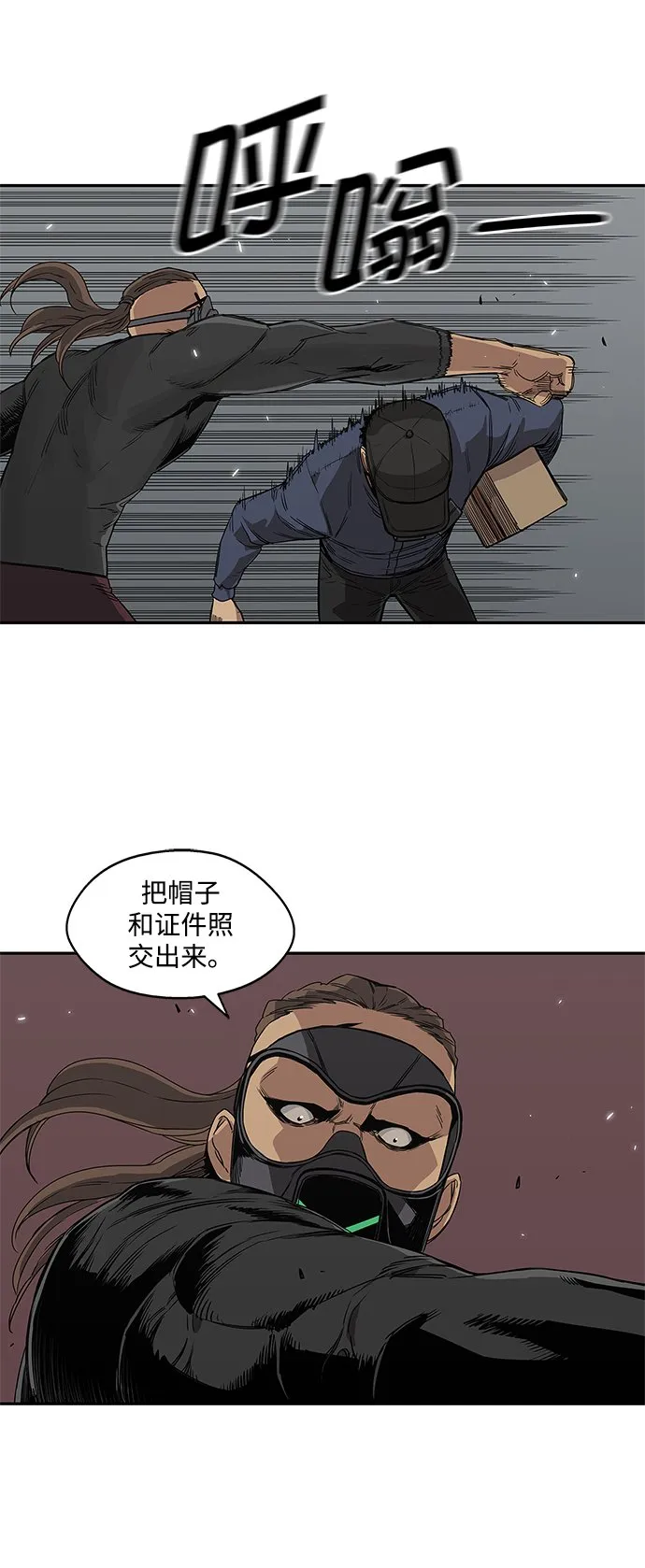 第27话 第36页