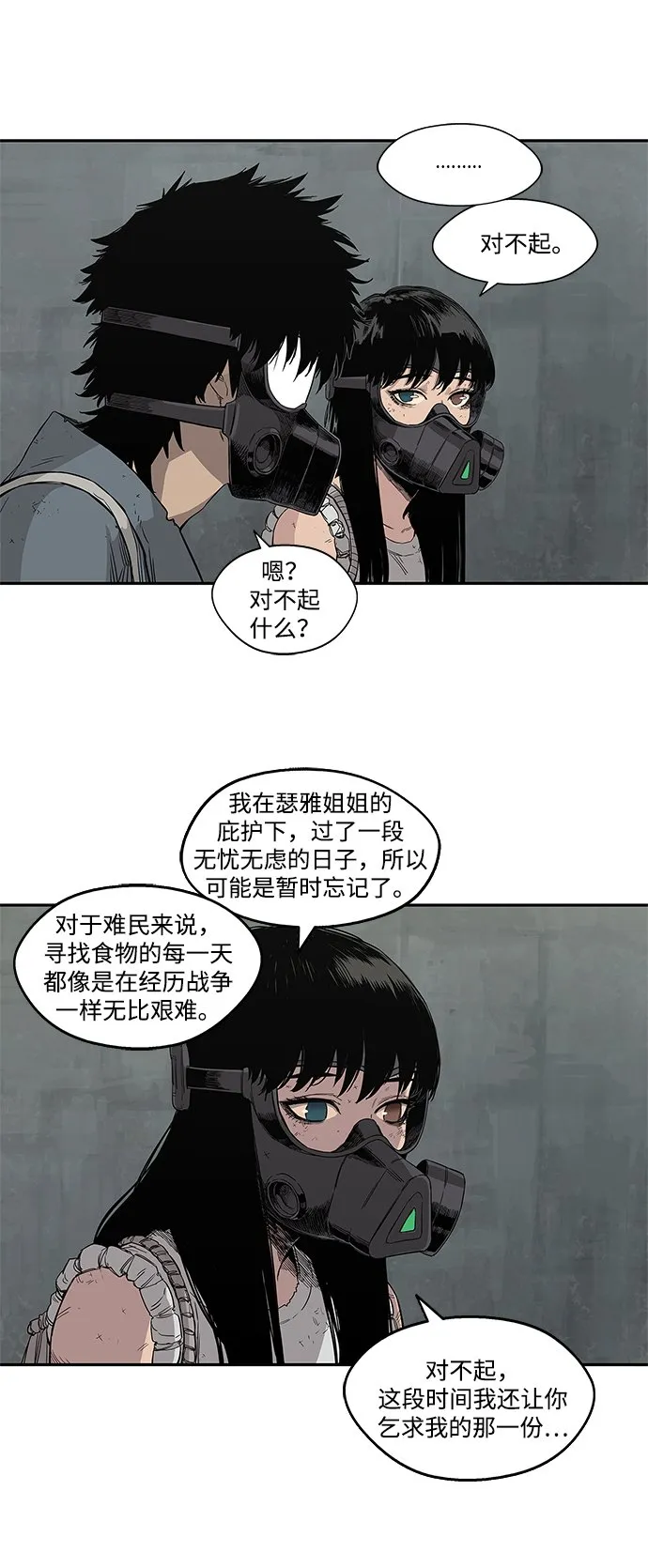 第27话 第41页