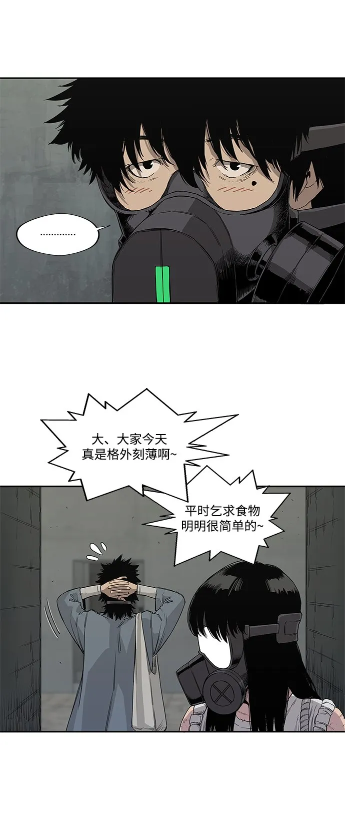 第27话 第42页