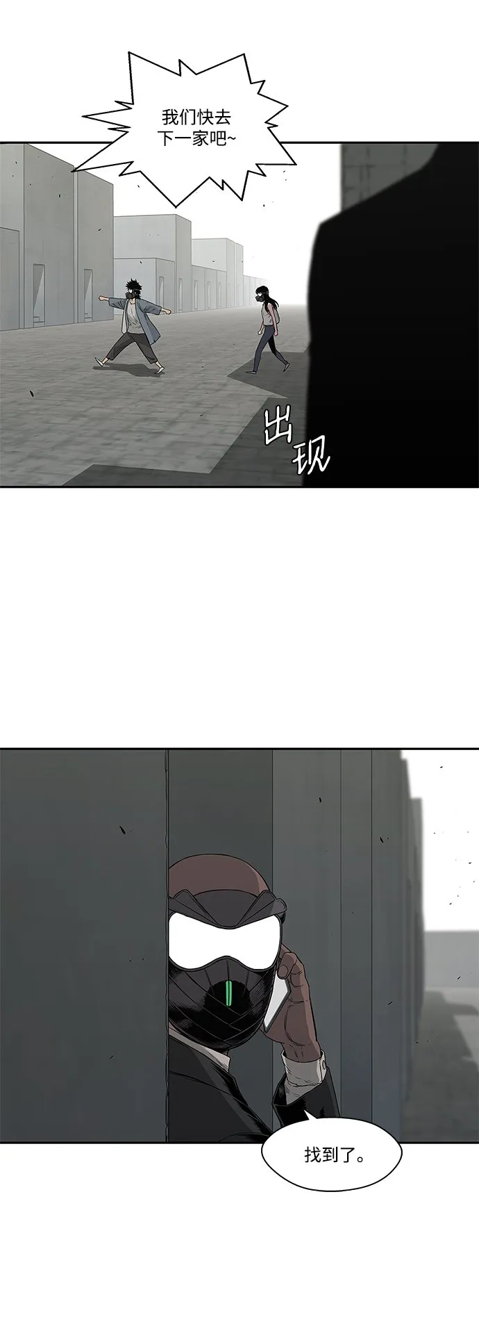第27话 第43页