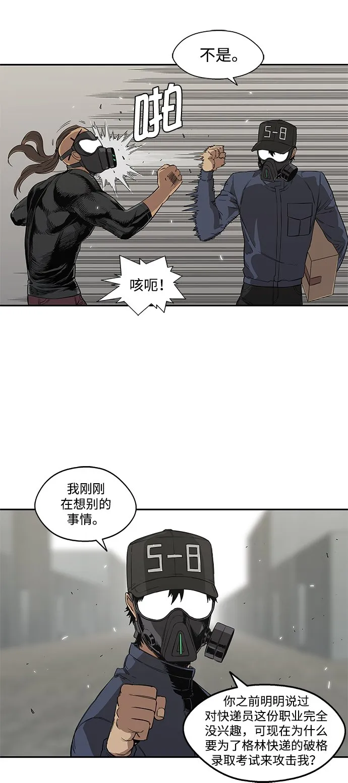 第27话 第46页