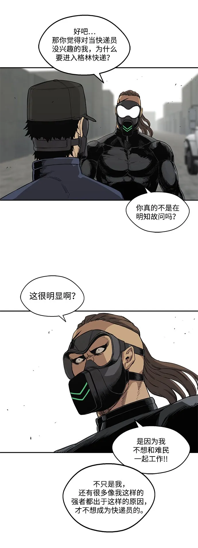 第27话 第48页